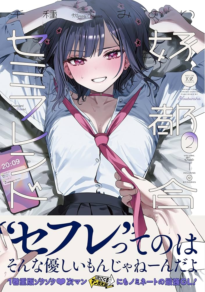 千種みのり オーロラアート 直筆サイン入 好都合セミフレンド　志乃と恋 Amazon.co.jp: 志乃と恋 (MFC) : 千種 みのり: 本